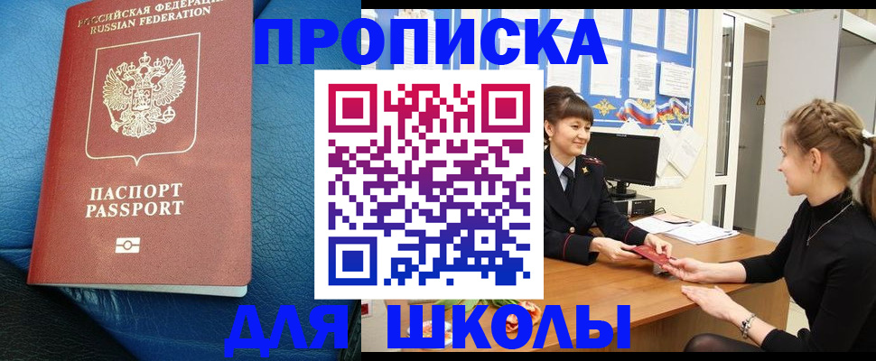 прописка паспорт в Кировской области