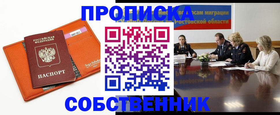 временная регистрация гарантия в Кировской области