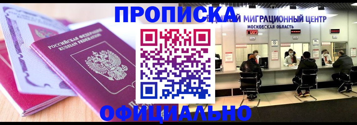 миграционный учет в Кировской области