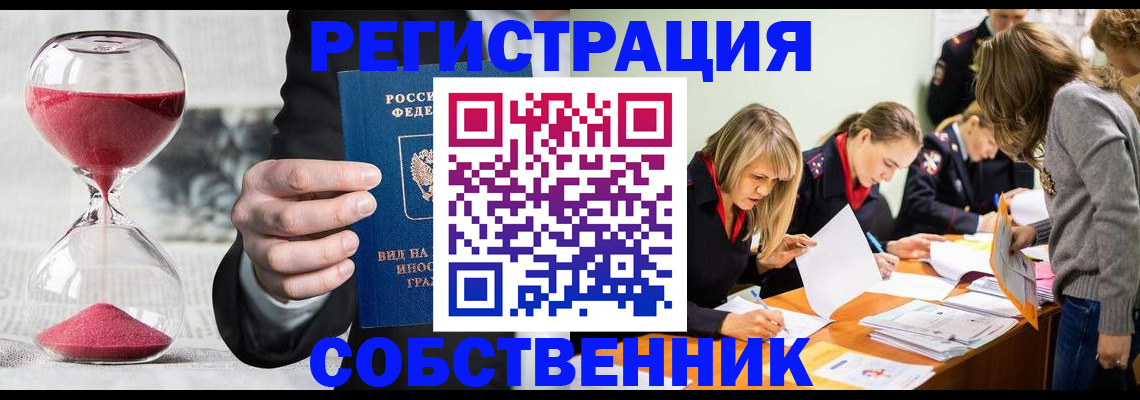 прописка для военкомата в Кировской области