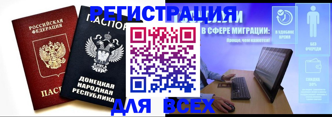 прописка для школы в Кировской области
